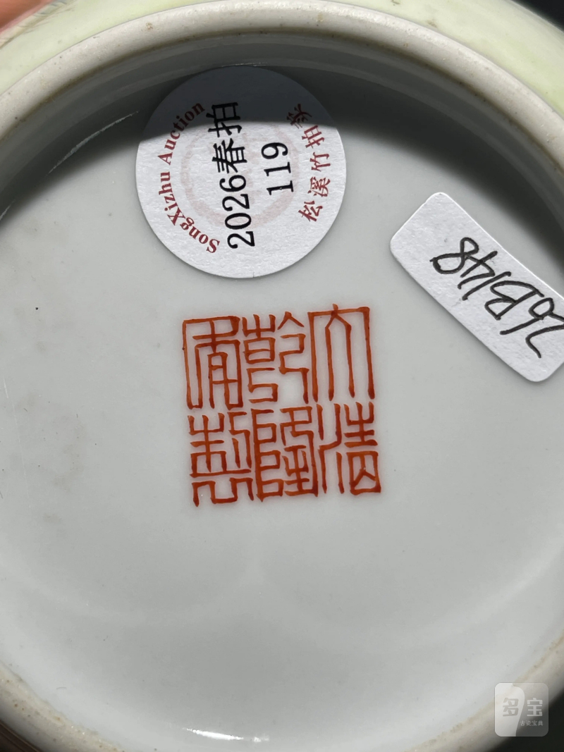 民国 粉彩婴戏纹瓶 - 图15